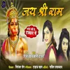 About Jay Shri Ram Song